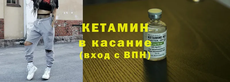 КЕТАМИН ketamine  цены   Кашин 