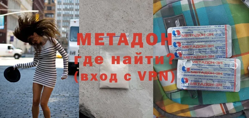 МЕТАДОН methadone  Кашин 